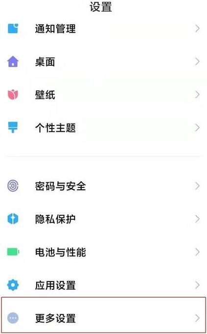 小米mix3呼吸灯颜色设置