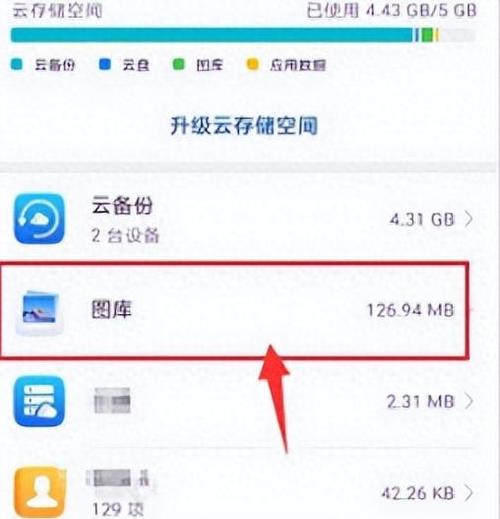 云空间照片怎么删除