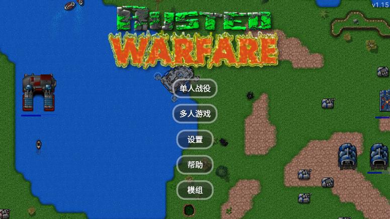 铁锈战争官方正版下载