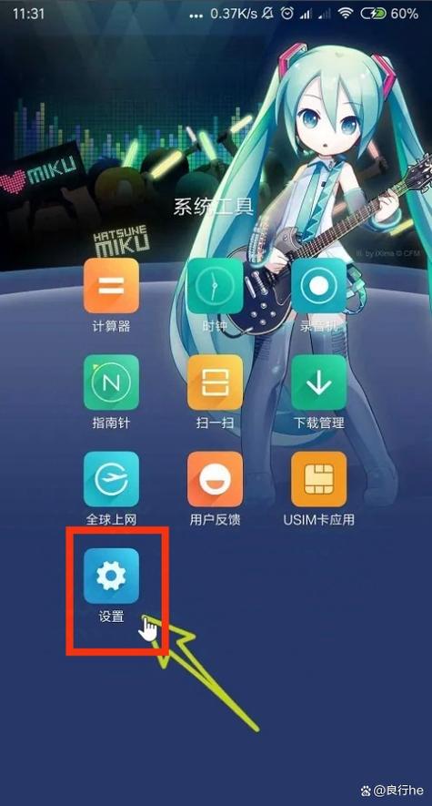 荣耀手机自动关机在哪里设置