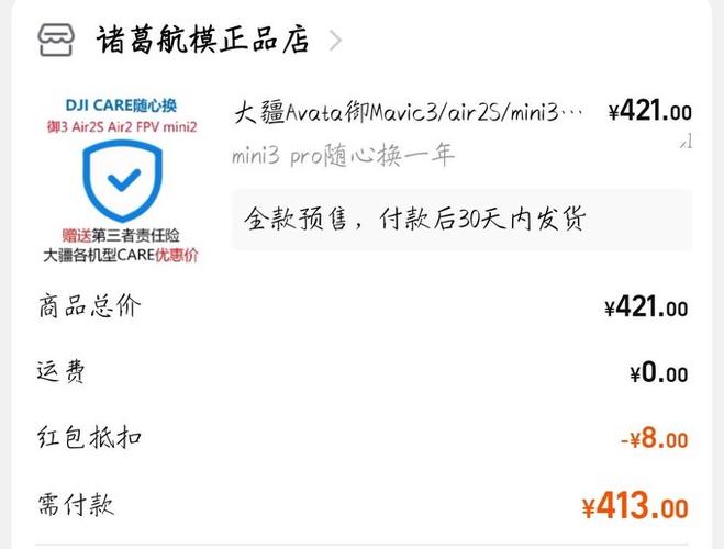 大疆随心换pocket可以换几次
