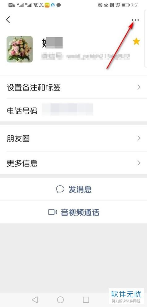 联系人下载到桌面
