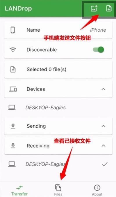 苹果怎么互传