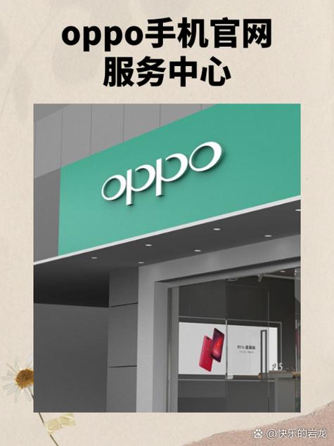 oppo售后电话