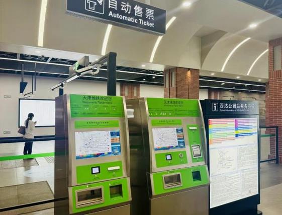 地铁时空菜单菜单
