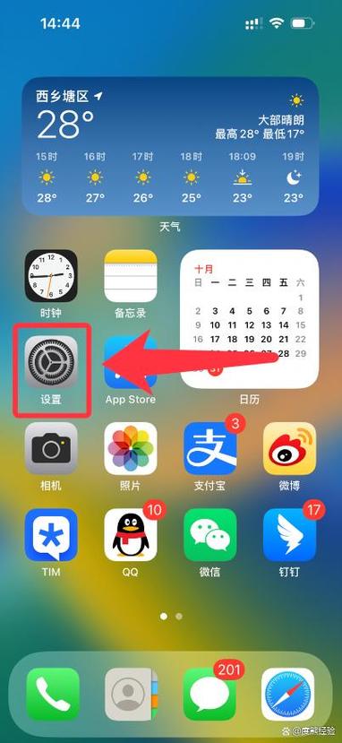 macbook怎么设置锁屏壁纸