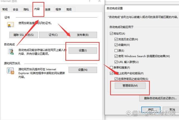 ie浏览器不提示保存密码