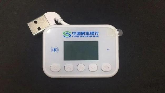 民生银行密码