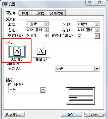 如何调整针式打印机打印速度