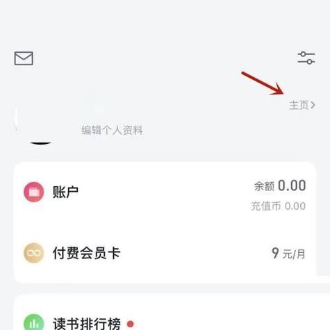 微信读书隐私政策的说明