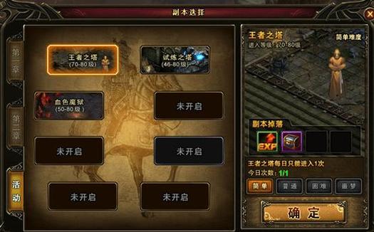 王者荣耀日之塔在哪里玩
