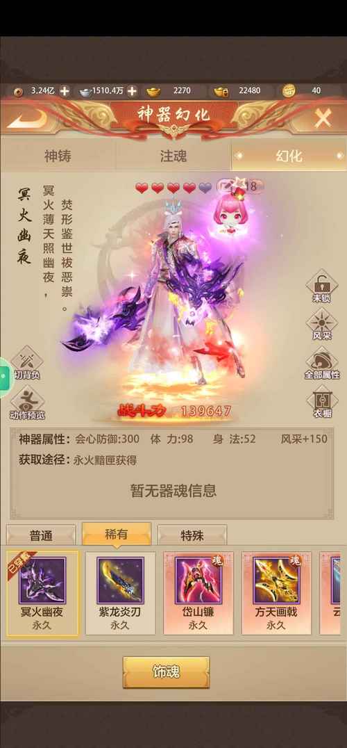 天龙八部手游少林带什么宝宝