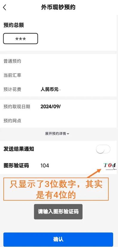 哪些银行换外币不用预约