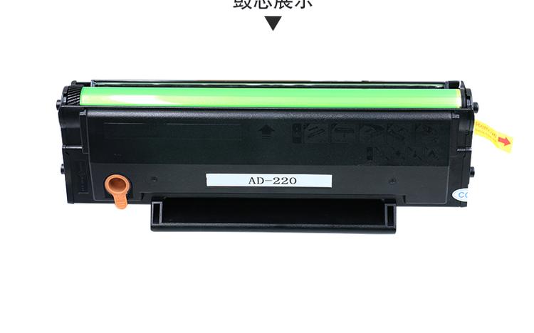 震旦ad220mnw硒鼓清零