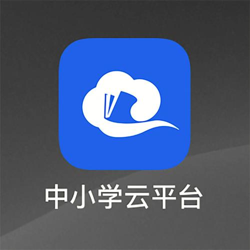 国家中小学云课堂
