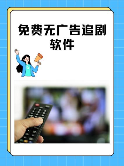 免费无广告看电视剧