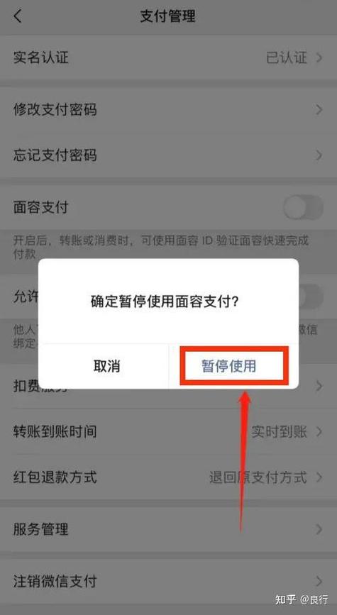 本人不在怎么刷脸验证