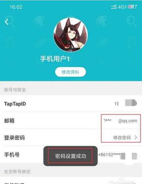 toptop下载官方版taptap