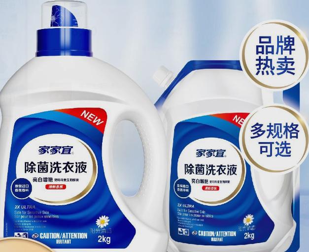 洗衣液一次放多少合适