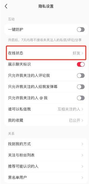 小红书关闭评论区怎么设置