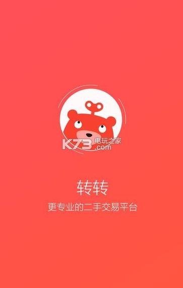 怎么下载转转app