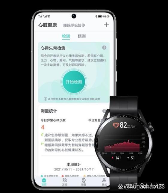 华为手环gt3pro