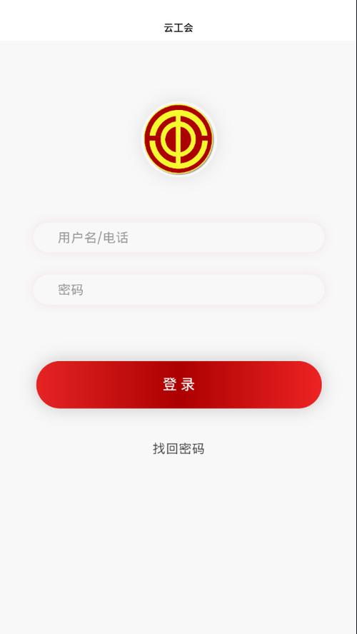 工会会员怎么注册