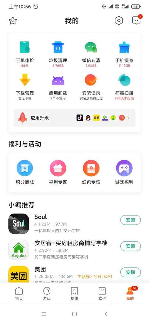 小米商店app下载安装
