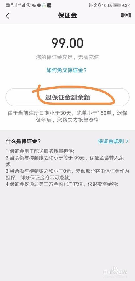 蜂鸟众包商城退款不了