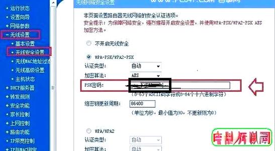 tp-link路由器改密码