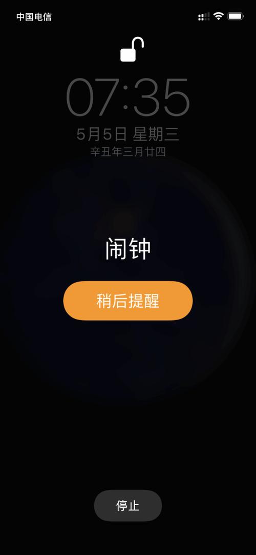 苹果手机闹钟只响不响铃