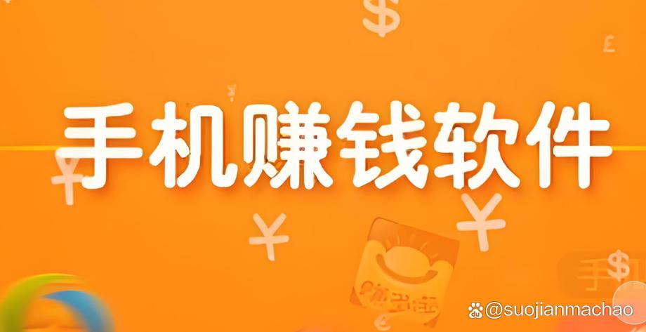赚钱软件不看广告