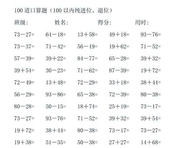 e答三基题库1到100题