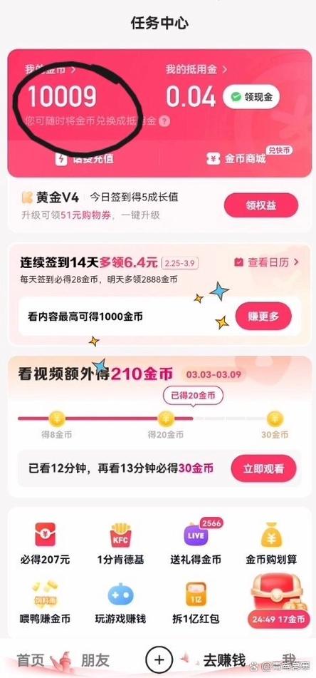 快手金莲多少快币