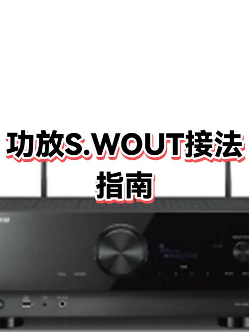 功放音频输入怎么接线