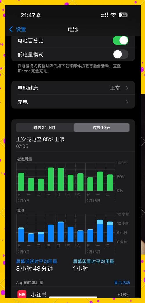 苹果6耗电快怎么回事