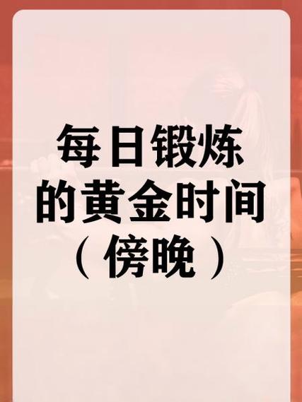 发朋友圈的黄金时间段