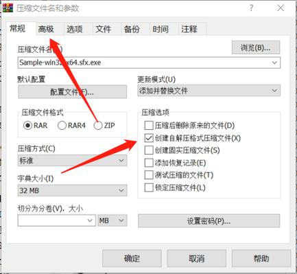 怎么把app变成安装包