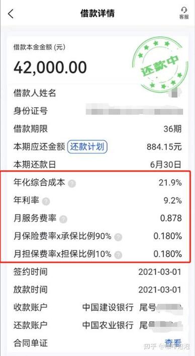 平安好贷审核好过吗
