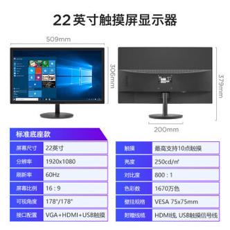 22寸屏幕是多少厘米 长宽