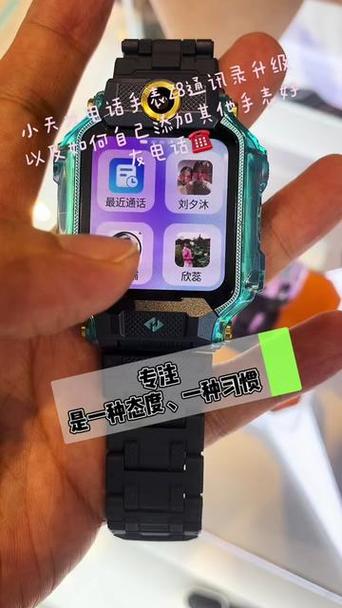 小天才手表从哪看通话记录
