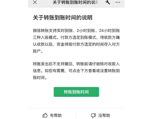 转出去的钱24小时之内可以收回来吗