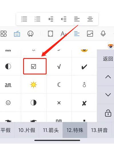 口√符号复制粘贴