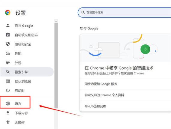 简体中文设置
