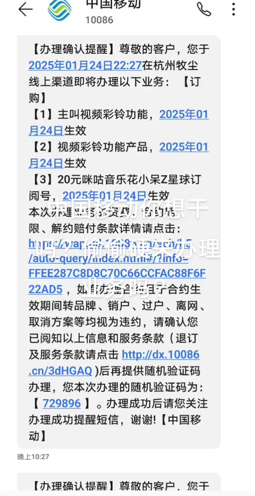 10086退订业务步骤