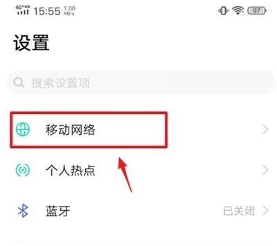vivo手机5g网络设置方法