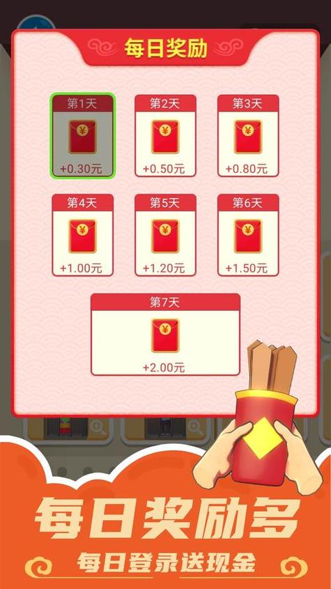 天天迎财神红包版下载