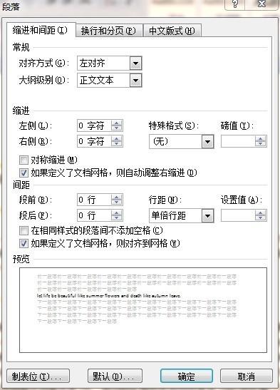 word中突然有一行行距特别大