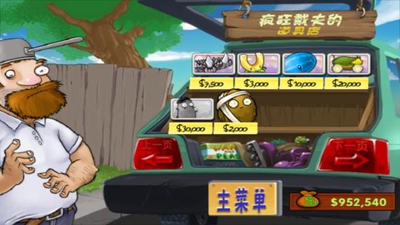 植物大战僵尸无冷却无限阳光