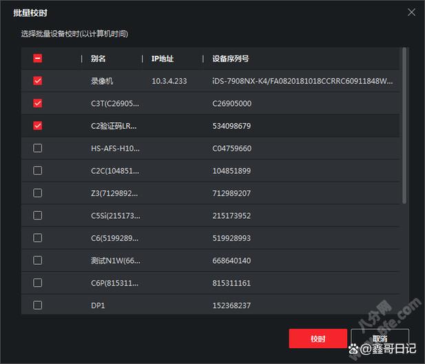 海康录像保存天数设置